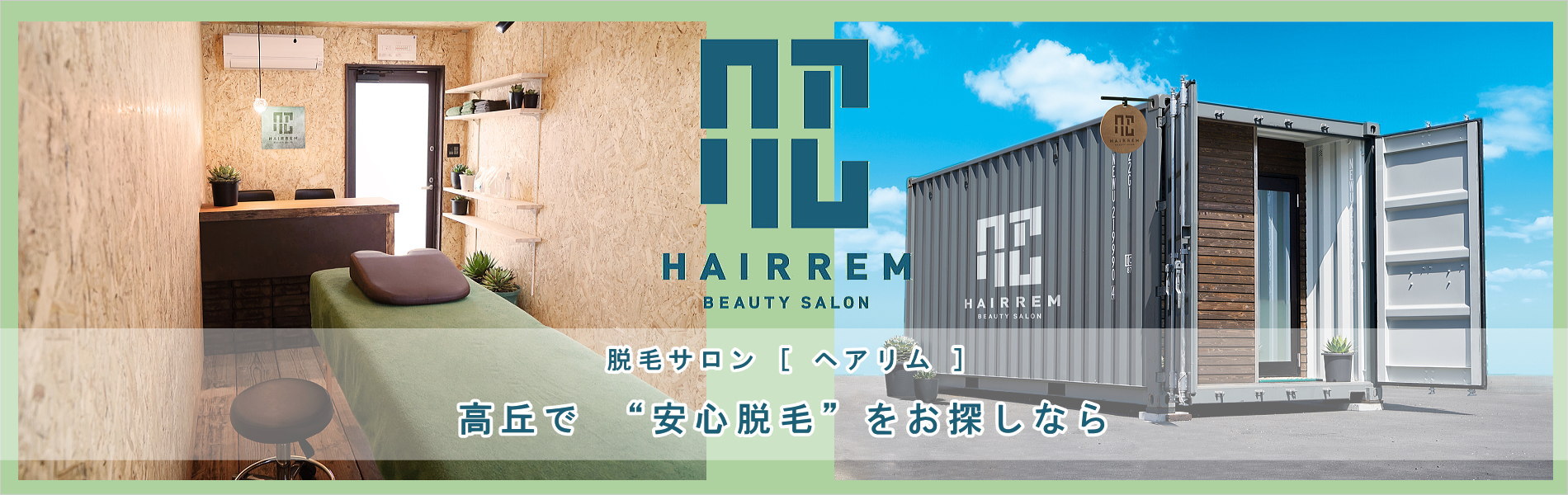 HAIRREM ヘアリム